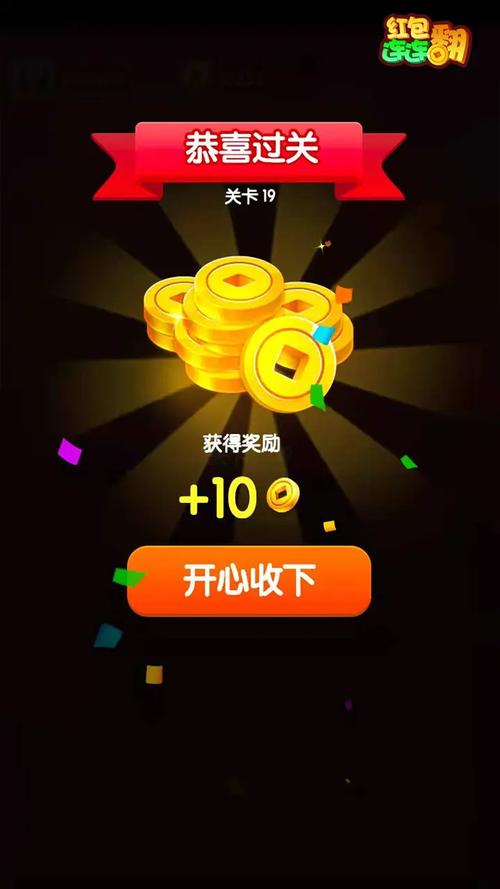 红包连连翻官方版图标