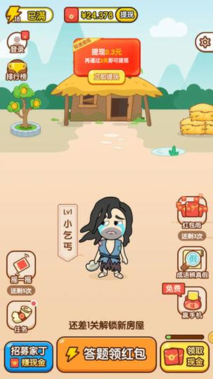 秀才猜成语福利版