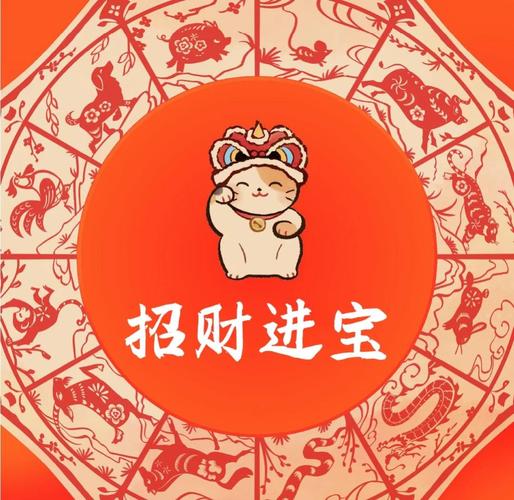 财神懒宝分红版图标