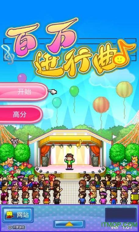 百万进行曲图标