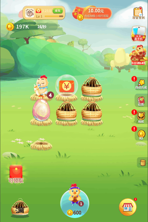 欢乐鸡舍