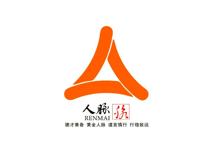 人脉赚钱