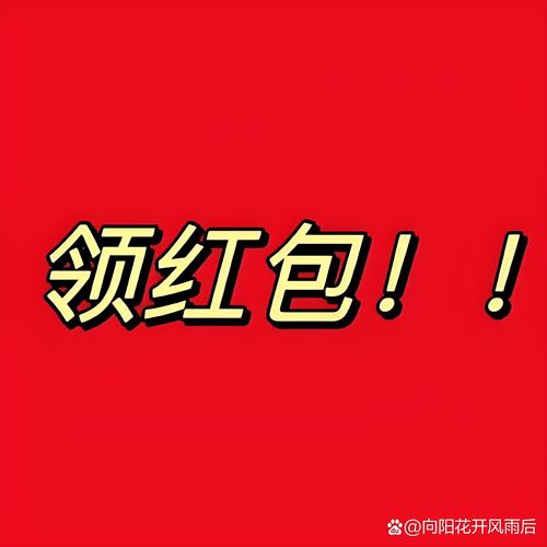 土豪来包场红包2021