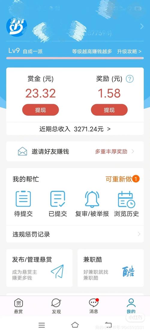 众人帮赚钱最新版