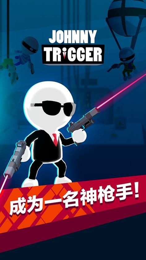 神枪手强尼图标