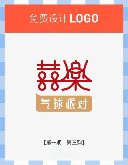 全民打气球图标
