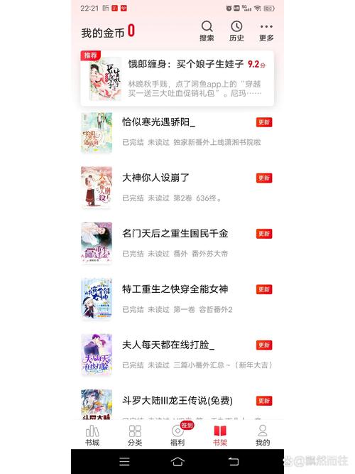 女生版小说追书大