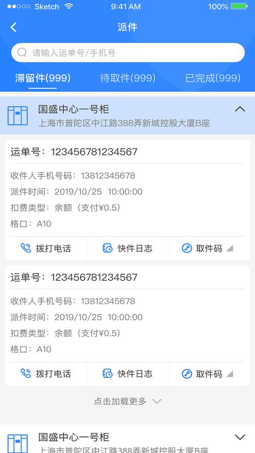 正规快递单录入平台