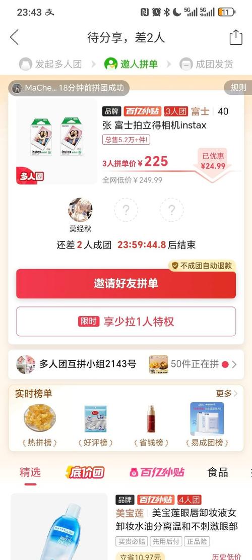 哈哈生活拼团