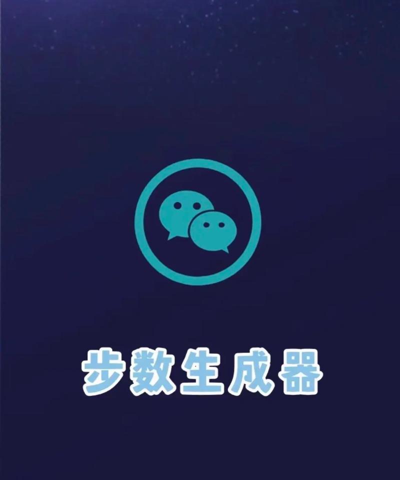 步数精灵修改步数