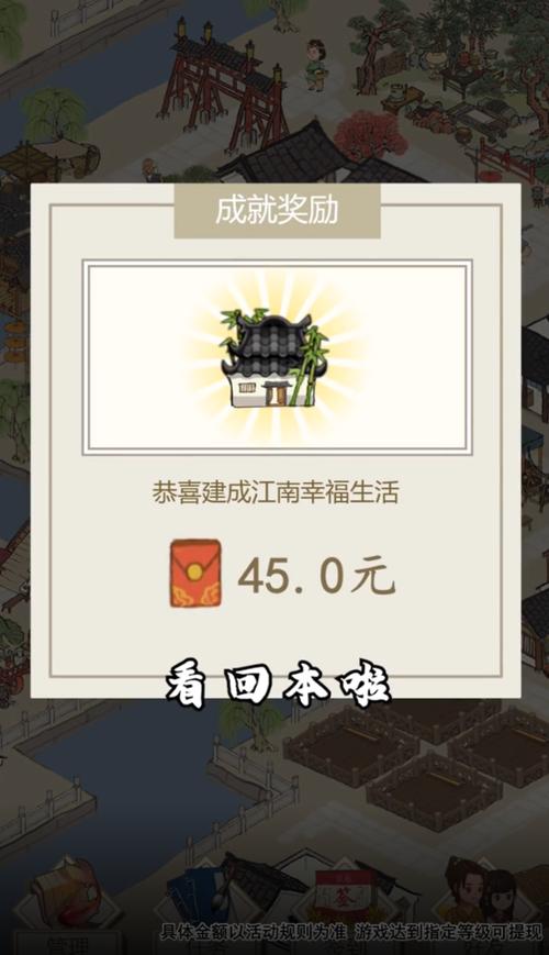 江南幸福生活领红包版