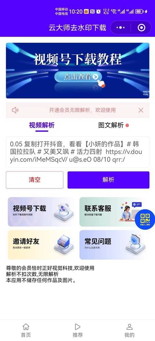 dou小助手安装