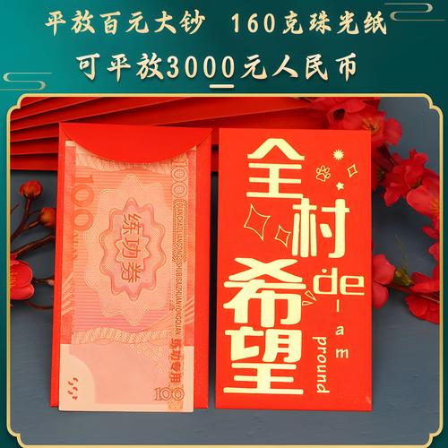 乡村幸福生活领红包图标