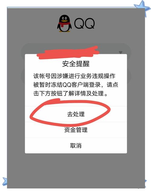超凡QQ解封辅助图标