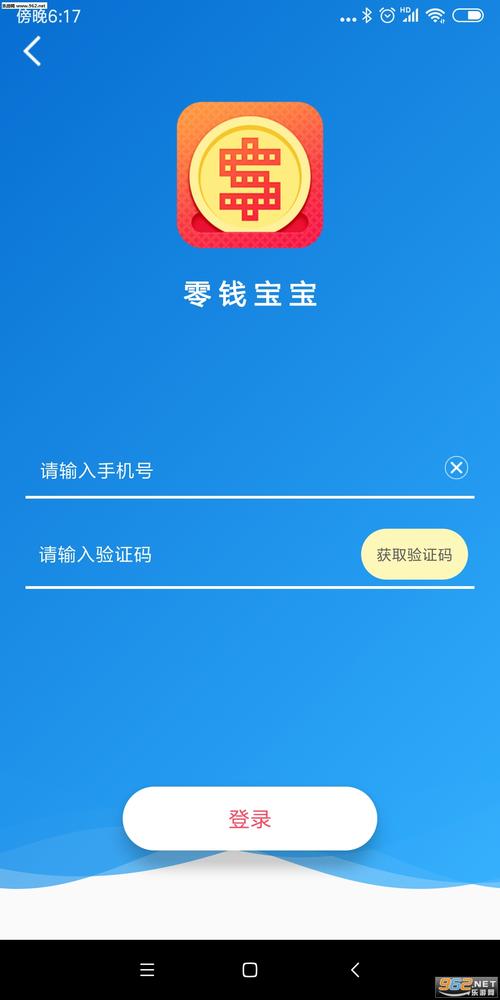 零钱宝贝免费安装