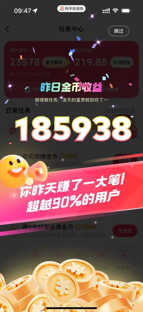 刷宝赚钱短视频