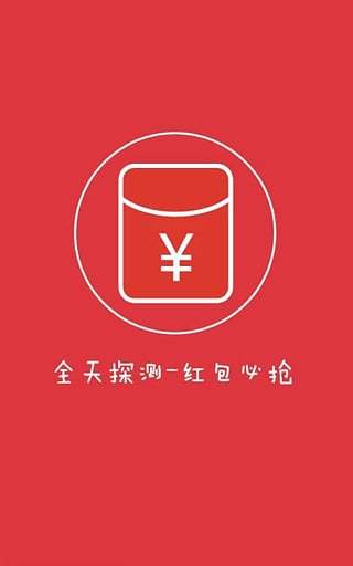 抢红包控制尾数图标