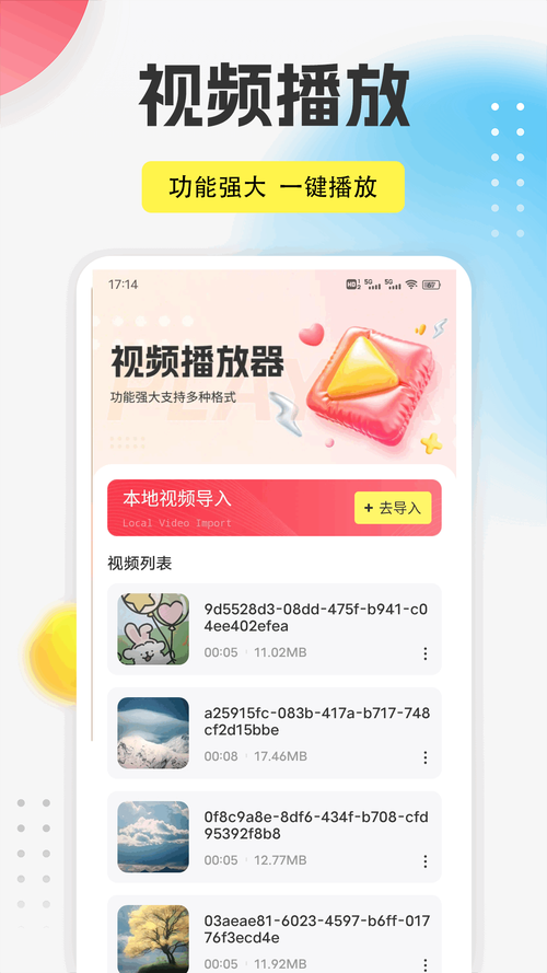 K9视频软件