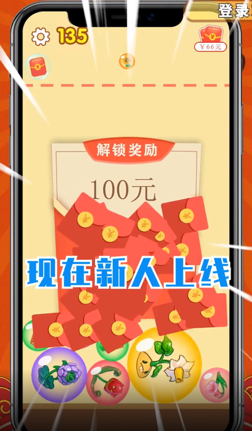 花儿爱合成红包版手游图标