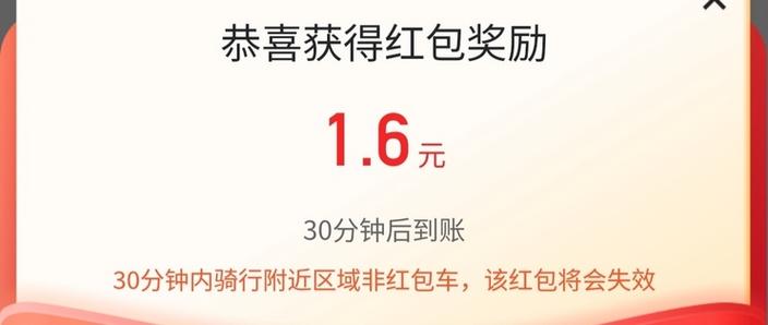 自行车冲刺红包版
