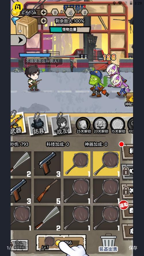 爆打小僵尸红包版