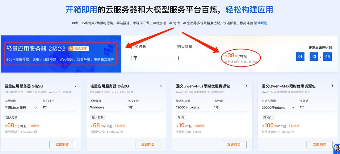 阿里盈app