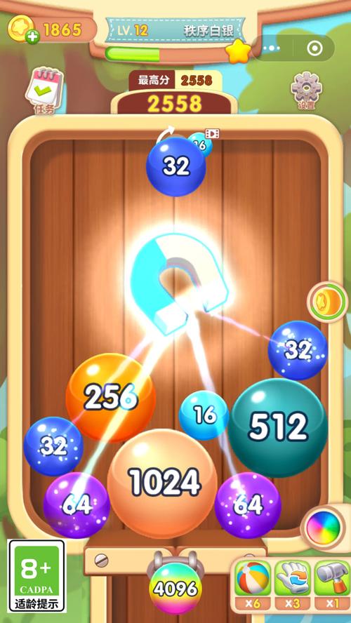 球球合成2048红包版