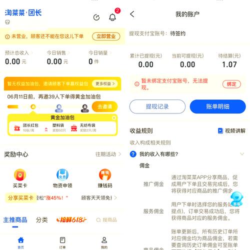 试玩团长网赚app