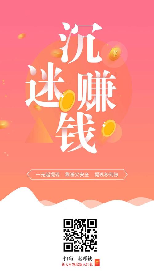悬赏游赚钱版图标