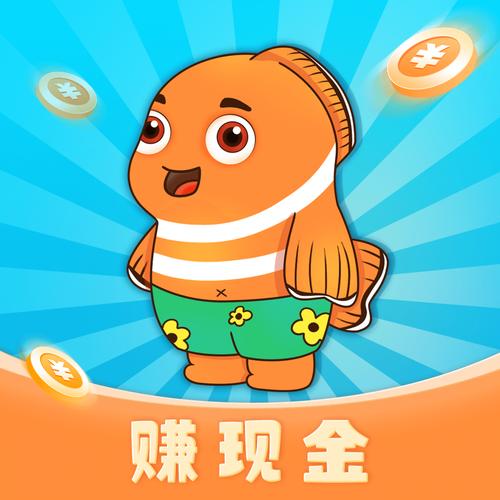 赚鱼图标