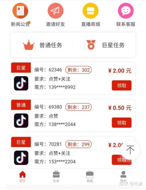 易赞点赞赚钱