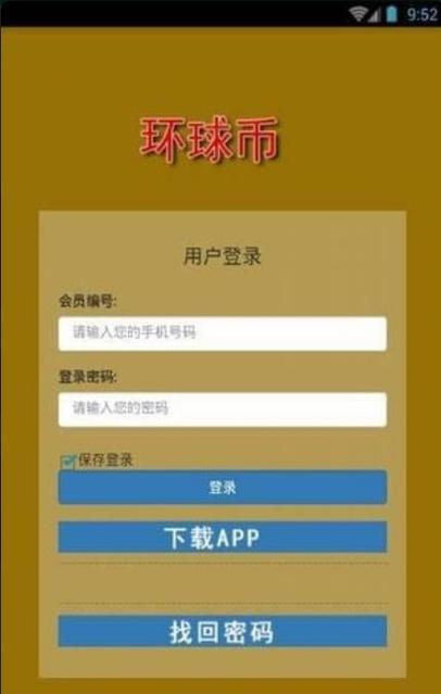 环球币最新网址v