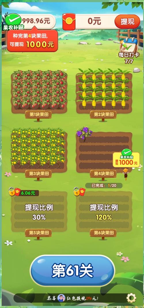 梦想果园提现版现