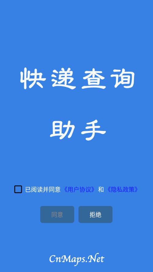 快递录入手机版