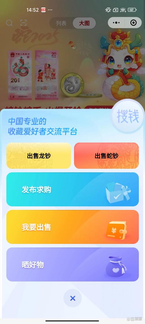 古币交换平台