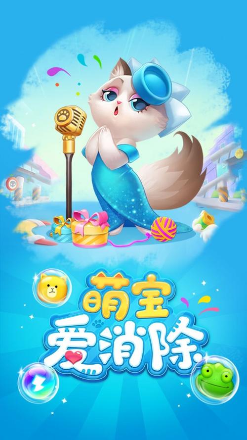 萌宝爱消除图标