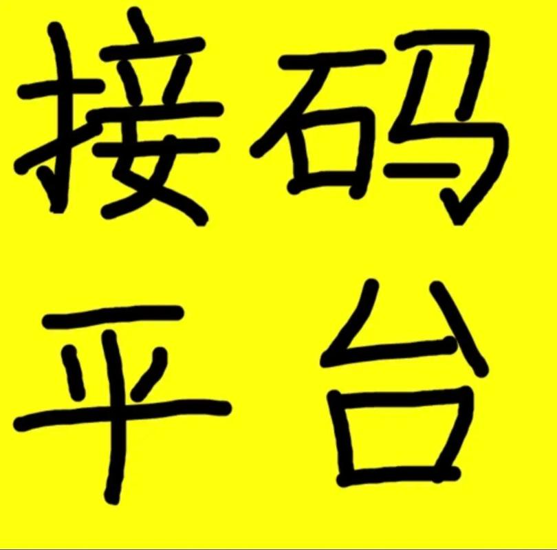 接码赚钱图标