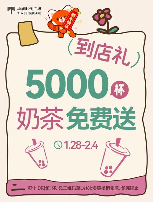 摆摊卖奶茶红包版