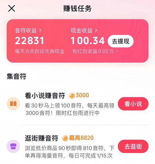 分享赚钱平台