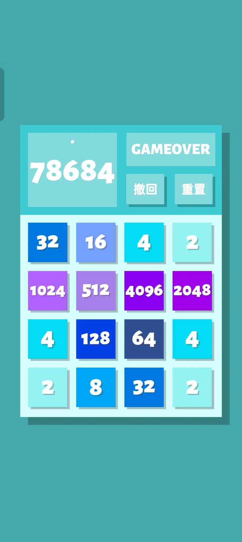 精彩2048破解版