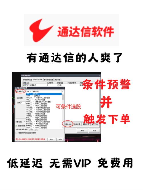 速通达
