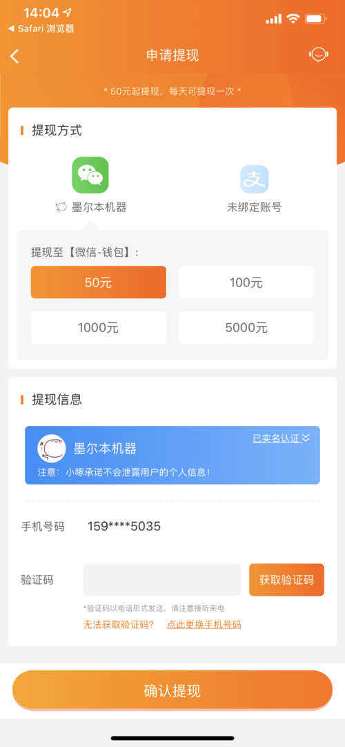 小啄赚钱官网版安