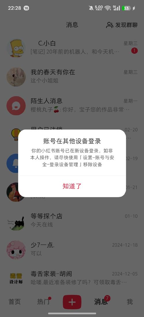 小红楼信息网会员