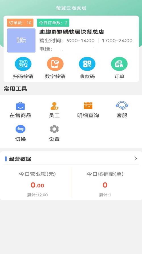 冀云南和客户端