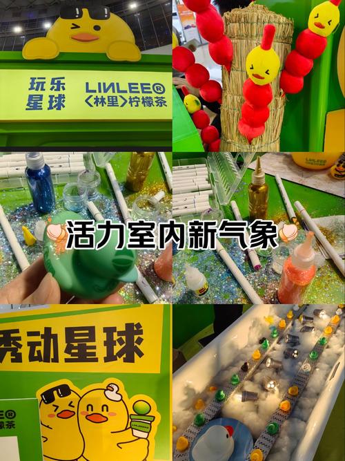 快闪星球