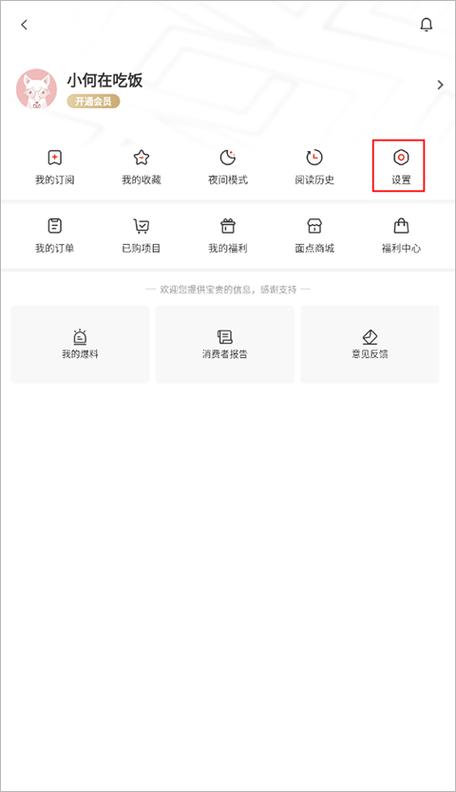 淘新闻app下载安装