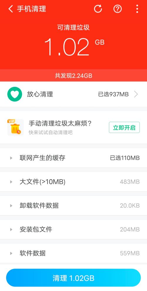 超强清理大师极速