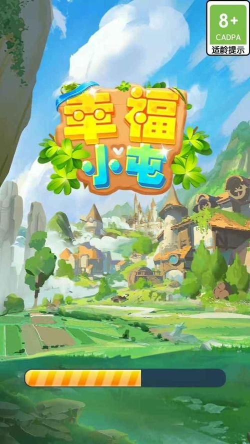 幸福小屯游戏图标