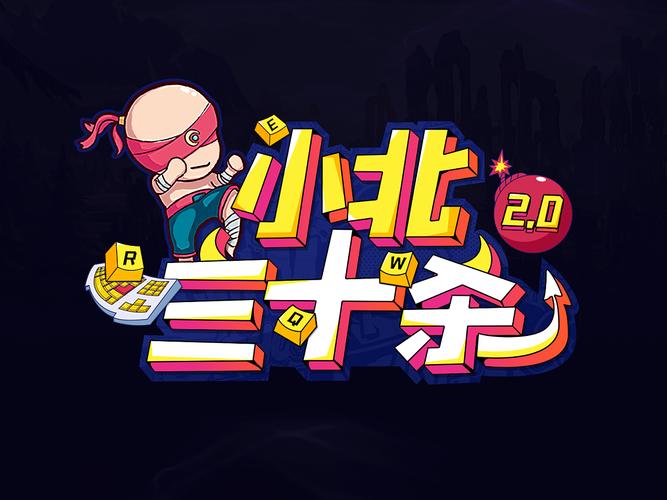 小北学生118本图标