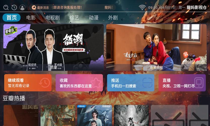 龙妈影视仓图标